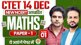 Ctet 14 DEC 2024 Maths paper 1 class 1 by Sachin Academy live 2pm [upl. by Adnorrahs257]