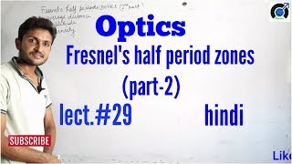 Fresnels half period zone in hindi। part2 [upl. by Buskus]