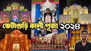 Bhetaguri Kali Puja 2024Dinhata Kali Puja 2024 [upl. by Htenywg]