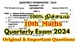 10th maths quarterly question paper 2024 important questions  10th quarterly question paper 2024 [upl. by Hammond]