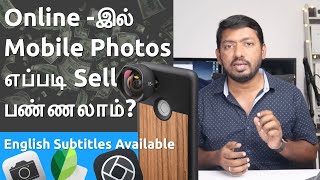 How to Sell Photos Online  MAKE MONEY with your MOBILE PHOTOGRAPHY Skills [upl. by Nivad666]