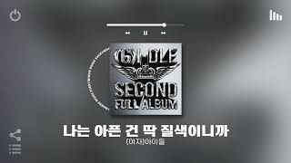 Playlist 케이팝 노동요 없으면 일상생활 불가능한 사람 바로 저에요  도입부터 극락가는 KPOP 노래모음 플레이리스트 [upl. by Trilby693]