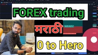 How to Start Forex Trading in India marathitraderabhi forextrading [upl. by Eciralc517]