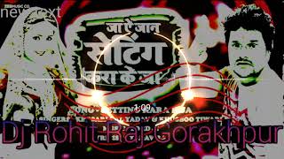 JayeSePahileSasurwaApnaSakhiSeSettingKaraKeJaKhesariLalKhusbooTiwari Dj Rohit Raj [upl. by Farland758]