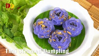 Thai Steamed Dumpling  Thai Dessert  Chor Muang  ช่อม่วง [upl. by Doscher]