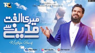 Meri Ulfat Madine Se Naat by Mustafa Hanif  TRQ Production  Official Video [upl. by Blessington]