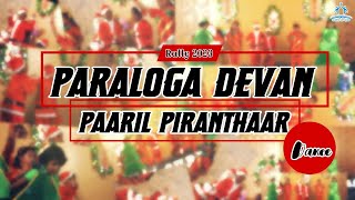 Paraloga Dhevan  Dance Cover  Rally 2023 [upl. by Ahrens863]