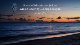 Michael Jackson  Liberian Girl  Instrumental Cover  Shoug Bnayyan [upl. by Anidualc74]