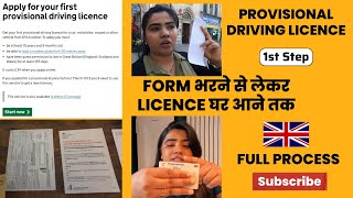 UK Provisional Licence How to Apply Online  international Studentform filling  Step by Step guide [upl. by Macintosh]