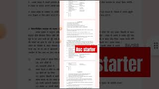 Hindi most important question class 10 cbse cbseclass10 ascstarter [upl. by Novets259]