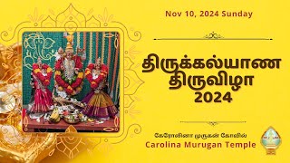 Carolina Murugan Thirukkalyanam 2024 [upl. by Spiro]