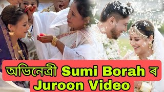 অভিনেত্ৰী Sumi Borah ৰ Juroon Video sumiborahofficial5419 😍 [upl. by Nairb]