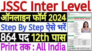 JSSC LDC Form Fill Up 2024 Kaise Bhare ✅ JSSC Inter Level Form Fill Up 2024 ✅ JSSC LDC Apply Online [upl. by Wanda470]