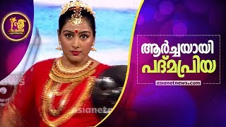 Padmapriya as Unniyarcha  Sthree Sakthi 2018 [upl. by Lanni90]