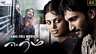 Eeram  Tamil Thriller Movie  Aadhi Nandha Sindhu Menon  Tamil Full Movie  Super Good Films [upl. by Karlan]