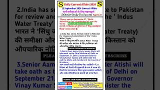 Current affairs today।।current affairs 2024।।current affairs utkarsh classes ।।current affairs।।ssc [upl. by Weight688]