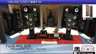 YARLAND TJ300S 音質試聴 [upl. by Norraf140]