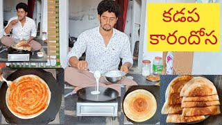 Kadapa karam dosa కడప కారం దోస [upl. by Peugia965]