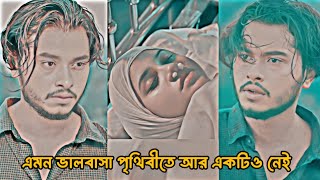 এমন ভালবাসা পৃথিবীতে আর একটিও নেই  Full Natok  Arosh Khan  Tasnuva Tisha  New Bangla Natok 2024 [upl. by Aleik545]