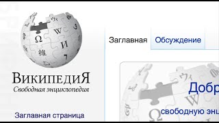 РОССИЯ ГОТОВА ЗАКРЫТЬ ДОСТУП К WIKIPEDIA [upl. by Antrim337]