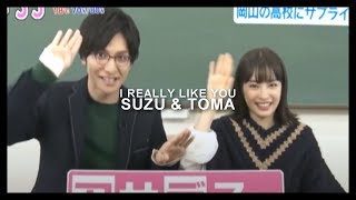 I Really Like You  Suzu  Toma [upl. by Eidnam]