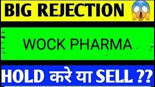 WOCKPHARMA SHARE LATEST NEWS TODAYWOCKPHARMA SHARE TARGETWOCKPHARMA SHARE ANALYSIS SWING TRADING [upl. by Evania450]