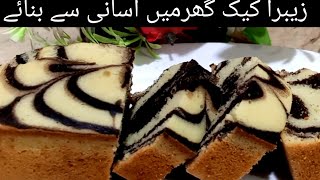 Marble Make Recipe Classic Marble Tea Cake Recipe Easy Marble Make Super Soft Marble Cake [upl. by Marcia]