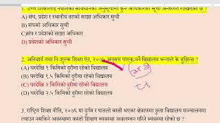 license model set 19 feedback class and revision class  Shikshak license nimabi exam bishnusir [upl. by Imehon]