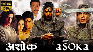 Aśoka Full Movie Review amp Facts  Shah Rukh Khan  Kareena Kapoor Khan  Ajith Kumar  HD [upl. by Crin718]