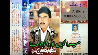 Mera Nikiyan La Da Dhola By Manzoor Hussain Tharaj Best Old Saraiki Song [upl. by Robaina]