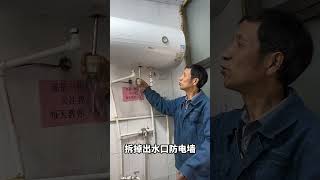 热水器清洗 热水器 家电清洗 家电维修 [upl. by Kaleena]