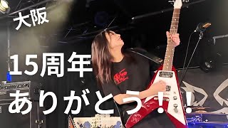 DDrive 15th Anniversary Live in Osaka Yukis Vlog [upl. by Olegna575]