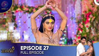 Ishq Ki Dastaan  Naagmani Episode 27  English Subtitles [upl. by Amity878]