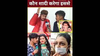 कौन शादी करेगा इससे Roshan Rohi  Kiran Singh Aur Raushan Rohi Ka Vivad News  रौशन रोही और किरण [upl. by Thilde]