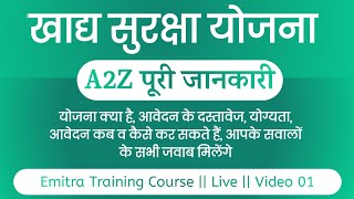 Live1  खाद्य सुरक्षा योजना की A2Z पूरी जानकारी  खाद्य सुरक्षा योजना में नाम कैसे जोड़े [upl. by Rramahs210]