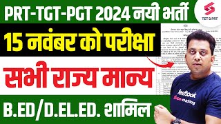 HP TET 2024 Recruitment  PRT TGT PGT New Vacancy 2024  HP TET Notification 2024 Teacher Vacancy [upl. by Malvia511]