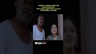 മകളുടെ ബിസിനസ്സ് അറിയുമോ youtubeshorts malayalam reels saranya lal southindianmovies madhupal [upl. by Gregorius]