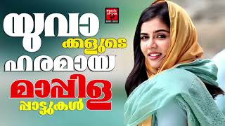 Mappila Cover Songs  Mappila Pattukal Cover songs Mappilapattukal Mappila Pattukal Malayalam [upl. by Boyes]