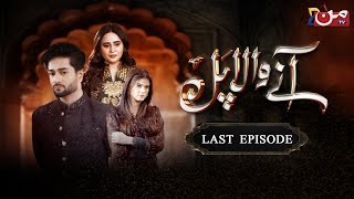 Anay Wala Pal  Last Episode  Fazyla Laasharie  Fouzan Khan  MUN TV [upl. by Buddy120]