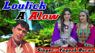 Loulick A Alow  Kashmiri Song 2017  Yaqoob Buran  Dil Vadnewhit  Kashmir Valley [upl. by Lertnahs]