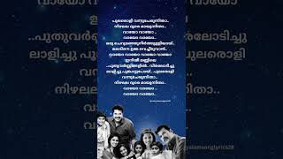 pularoli vannu cherunnitha Song lyrics bhaskartherascalmoviesong malayalamsonglyrics shorts hits [upl. by Aisila443]