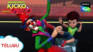 రులానేవాలా జోకర్  Kiko And Super Speedo  Full Episode In Telugu  Videos For Kids  KNSS [upl. by Adolphe]