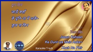 Tum Bin Jaaun Kahan  Karaoke Lyrics  Mohammad Rafi  Pyar Ka Mausam 1969 [upl. by Sedecrem]