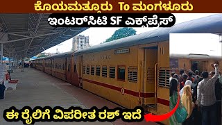 Heavy Crowd on this train Kannur To Mangalore Intercity Sf Express Train Journey [upl. by Ashlen]