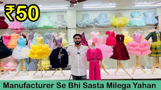 Biggest Kids Clothes Wholesaler In Pune  Daily amp Party wear kids Cloth Market  Ramesh Collection [upl. by Eanyl]