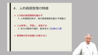 【淑徳大学】オンライン授業動画 経営学部経営学科 髙橋修教授 [upl. by Anivel]