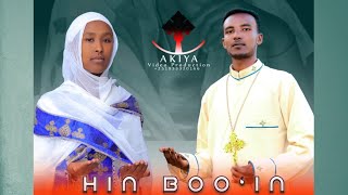 quotHIN BOOquotIINquot New Ethiopian Oromo Orthodox Mezmur Bekele Dechasa amp Bontu Gonfa 20142022 [upl. by Datha829]