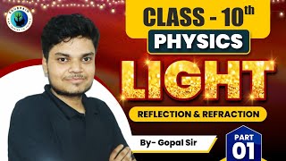 Light Reflection and Refraction  Part1 10thclass class10 science light EDUBRAINPATNA [upl. by Martita]