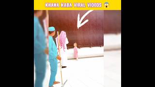 Khana Kaba Videos 😱 shorts viral shortsfeed amazingfacts [upl. by Armond]