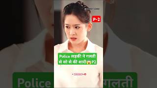 गलती से शादी P2Until You RegretUntil You Regret Chinese Drama Ep 1 Eng Sub shortfeed shorts [upl. by Leora]